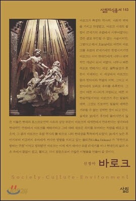 바로크