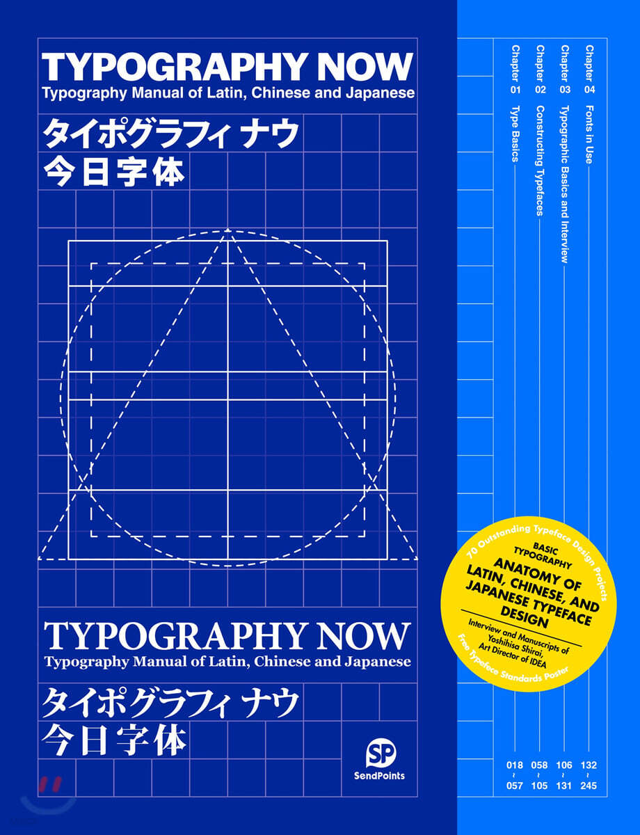 Typography Now