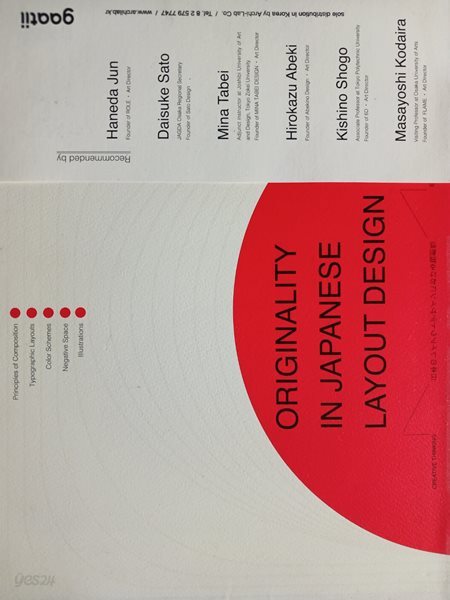 ORIGINALITY IN JAPANESE LAYOUT DESIGN