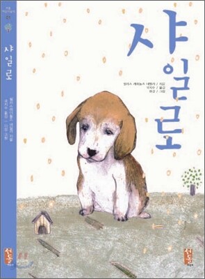 샤일로
