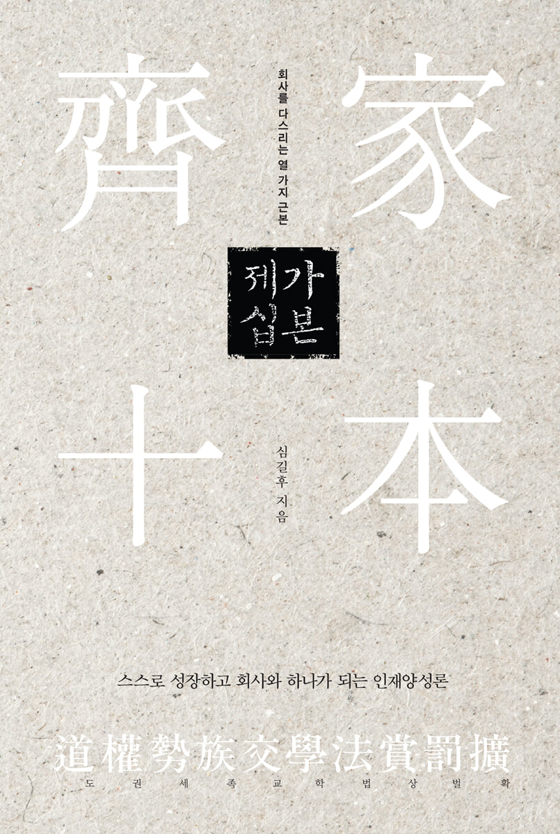 제가십본