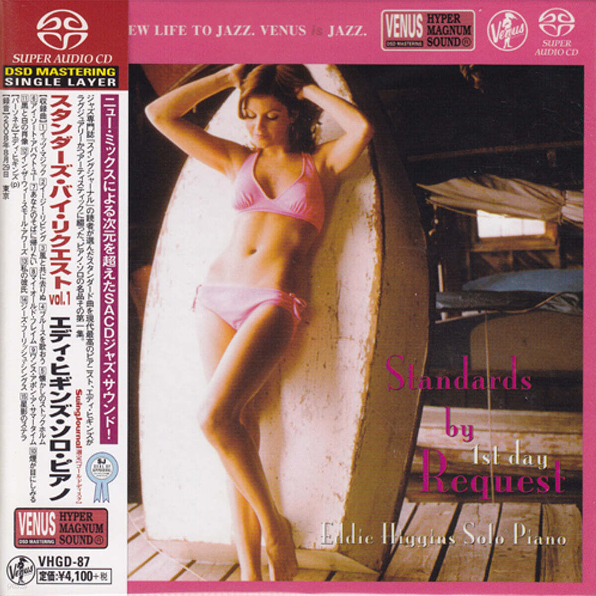 Eddie Higgins (에디 히긴스) - Solo Piano Standards By Request 1st Day [SACD Hybrid]