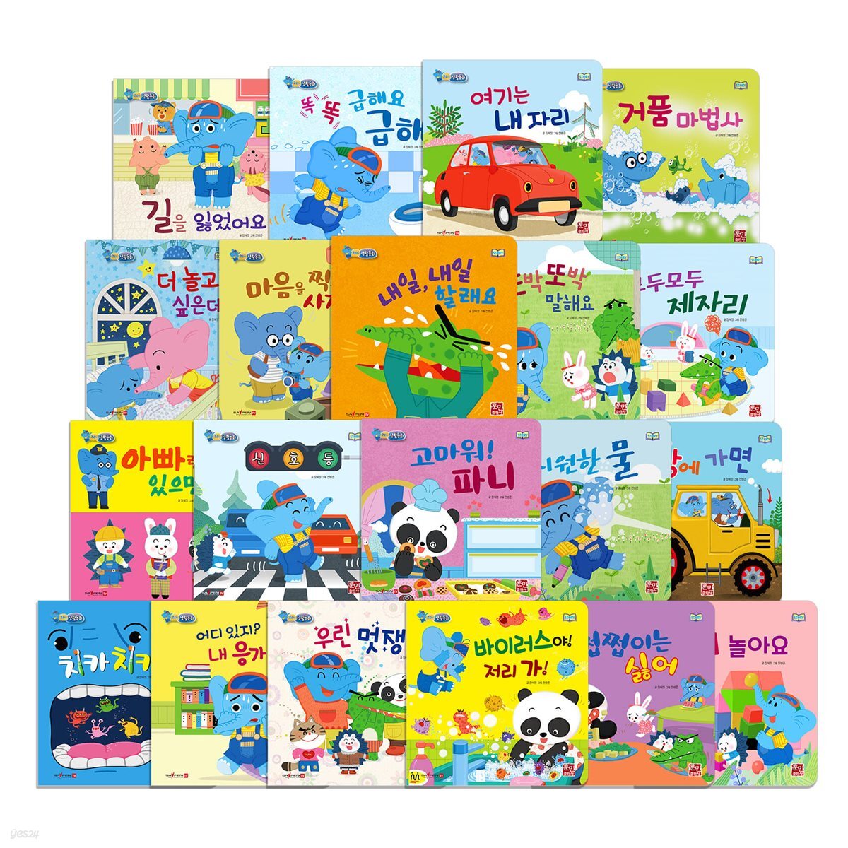코리의 생활동화 전20권 보드북+기능보드북 세이펜호환도서