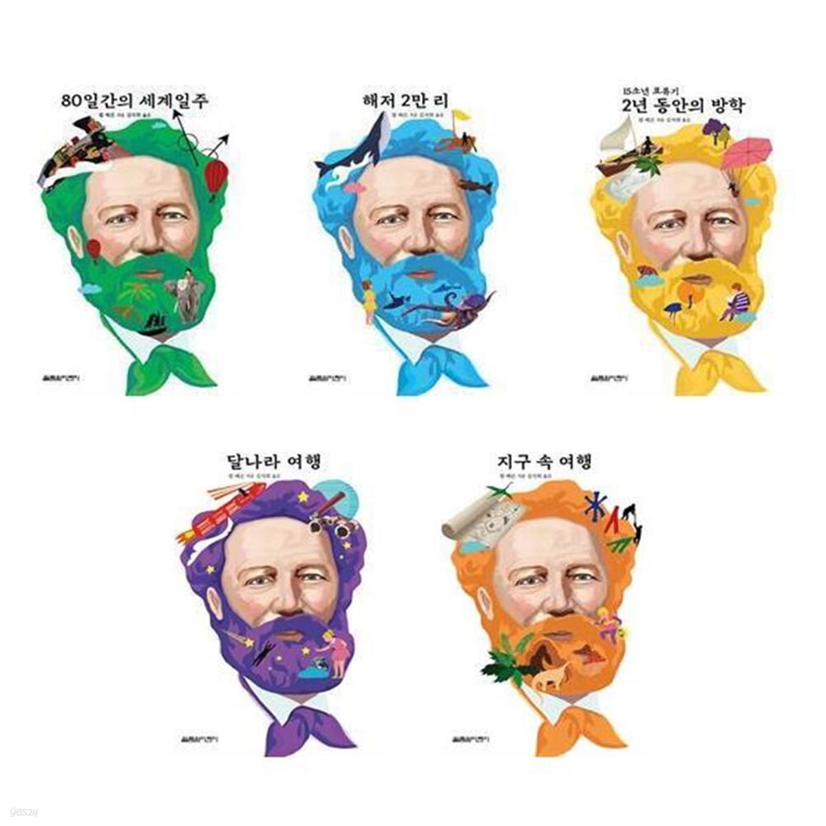(전5권)쥘 베른 모험소설 세트