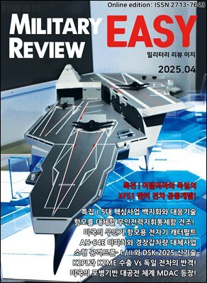 밀리터리 리뷰 이지 2504