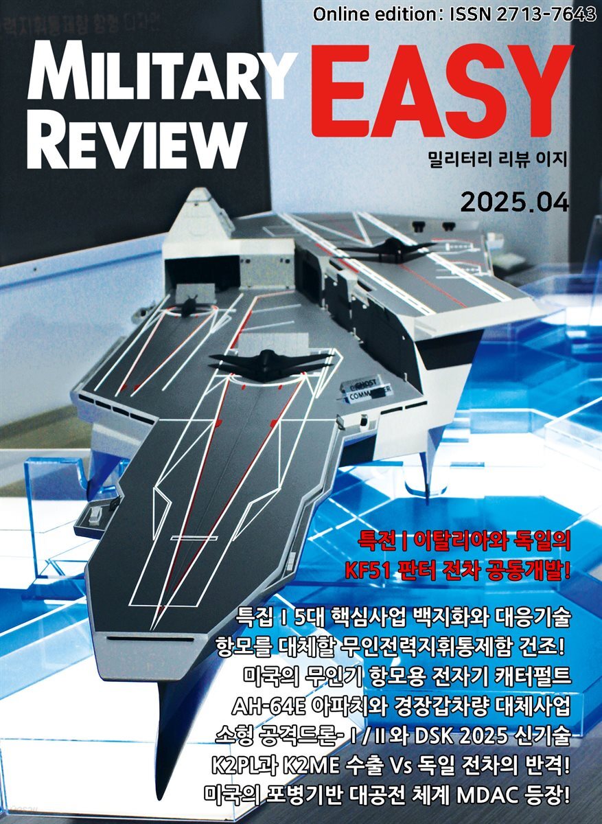 밀리터리 리뷰 이지 2504