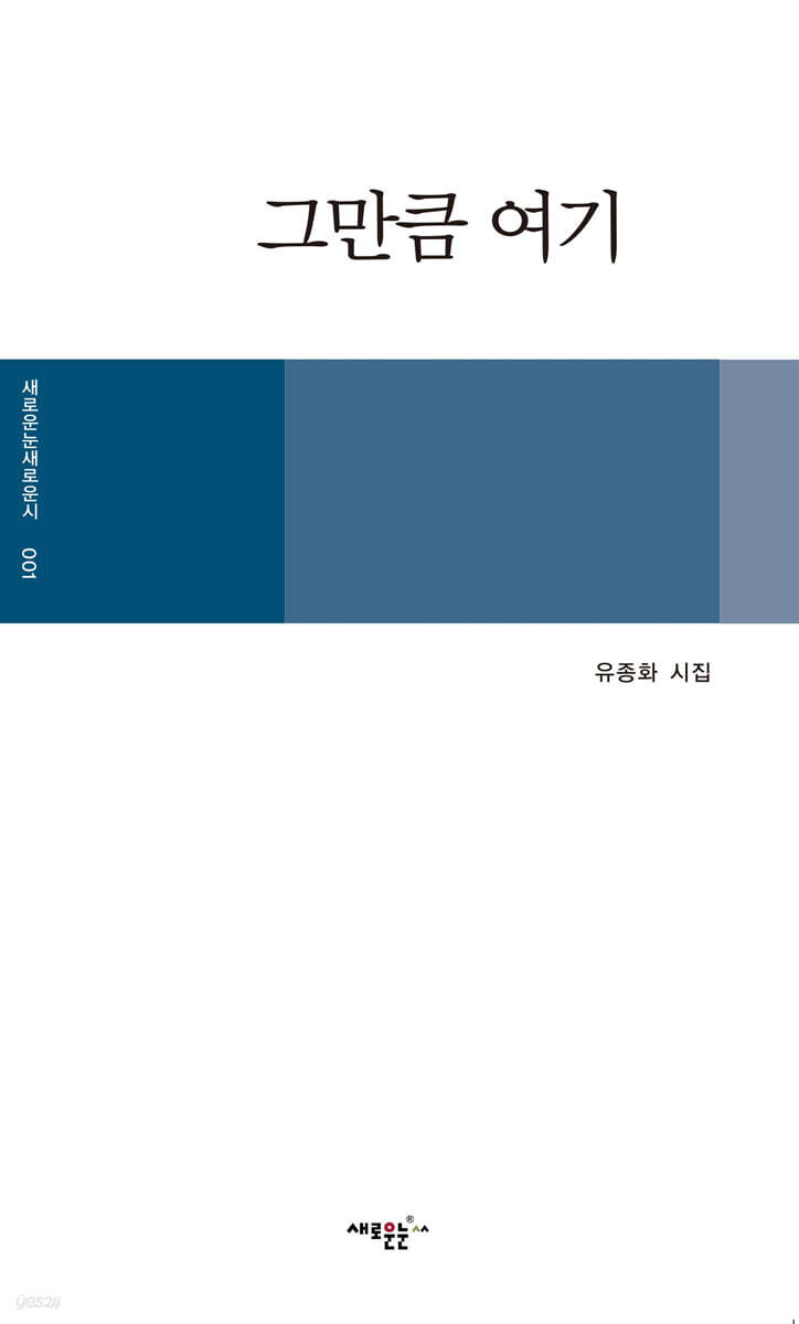 그만큼 여기