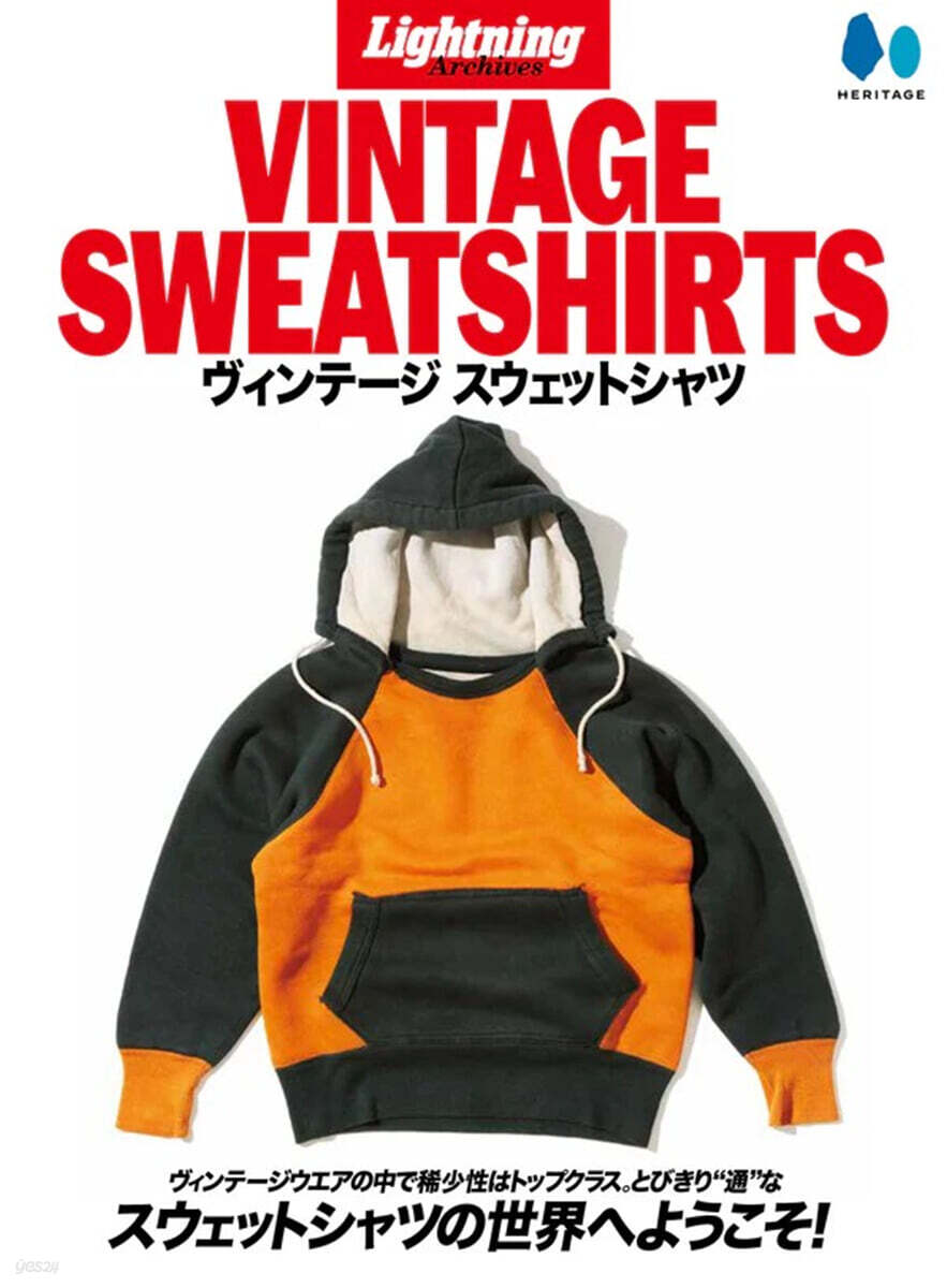 Lightning Archives VINTAGE SWEAT SHIRTS 復刻版