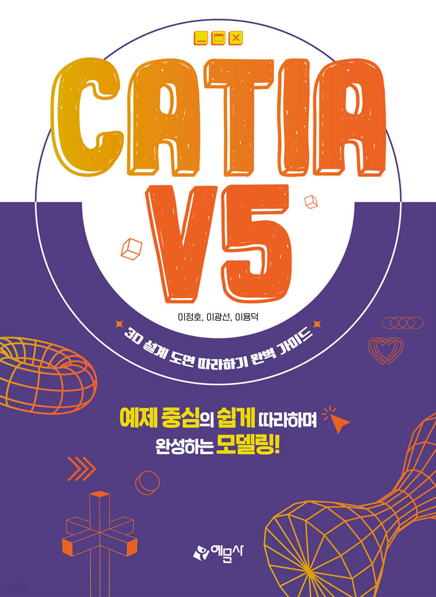 CATIA V5