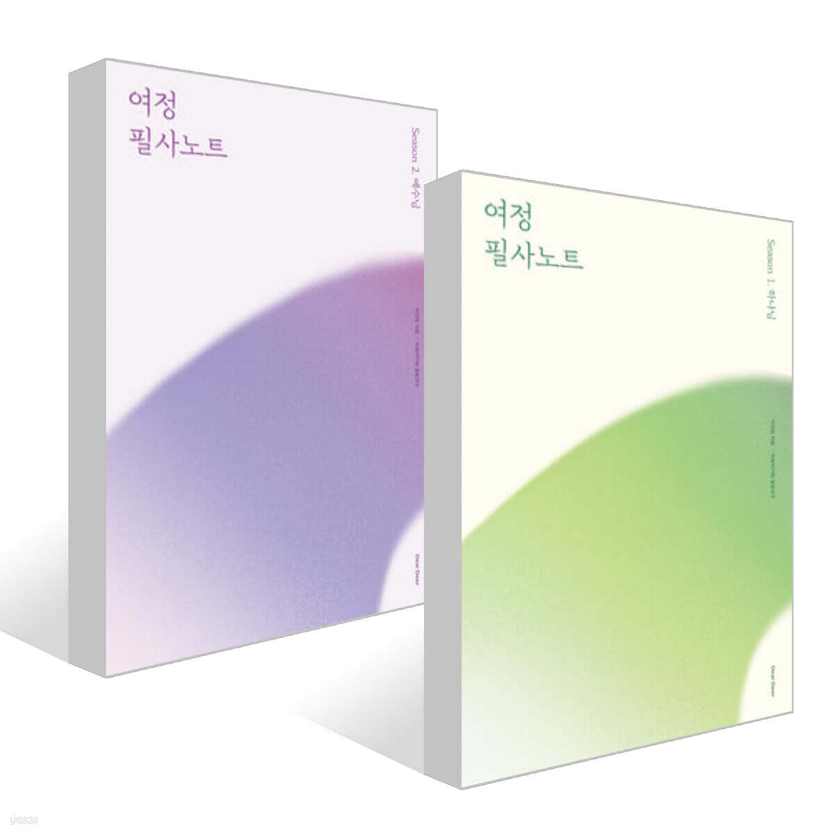 여정 필사노트 시즌 1, 2 : 하나님 + 예수님 세트