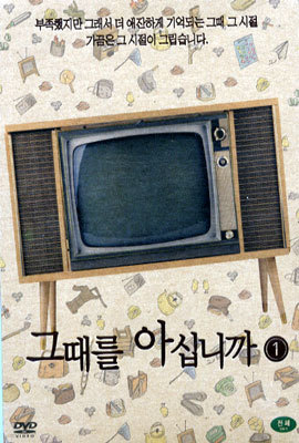 ׶ ƽʴϱ 1 : MBC ť͸