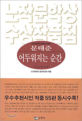 제4회 노작문학상 수상작품집