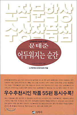 제4회 노작문학상 수상작품집