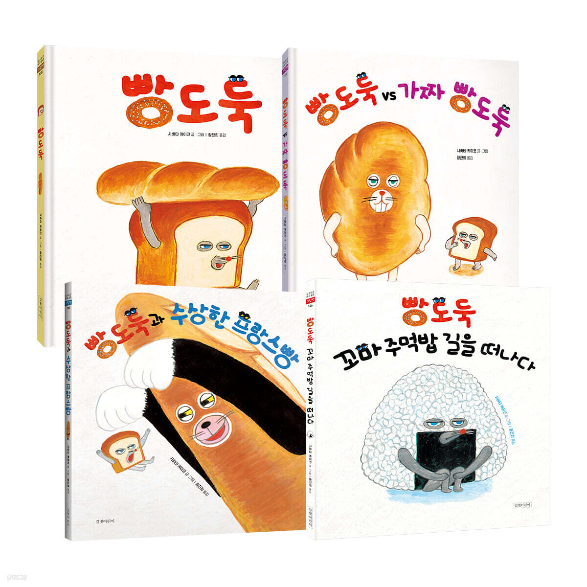 빵도둑 시리즈