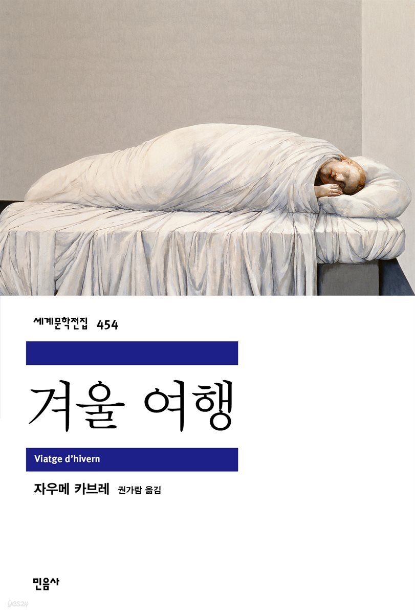 겨울 여행