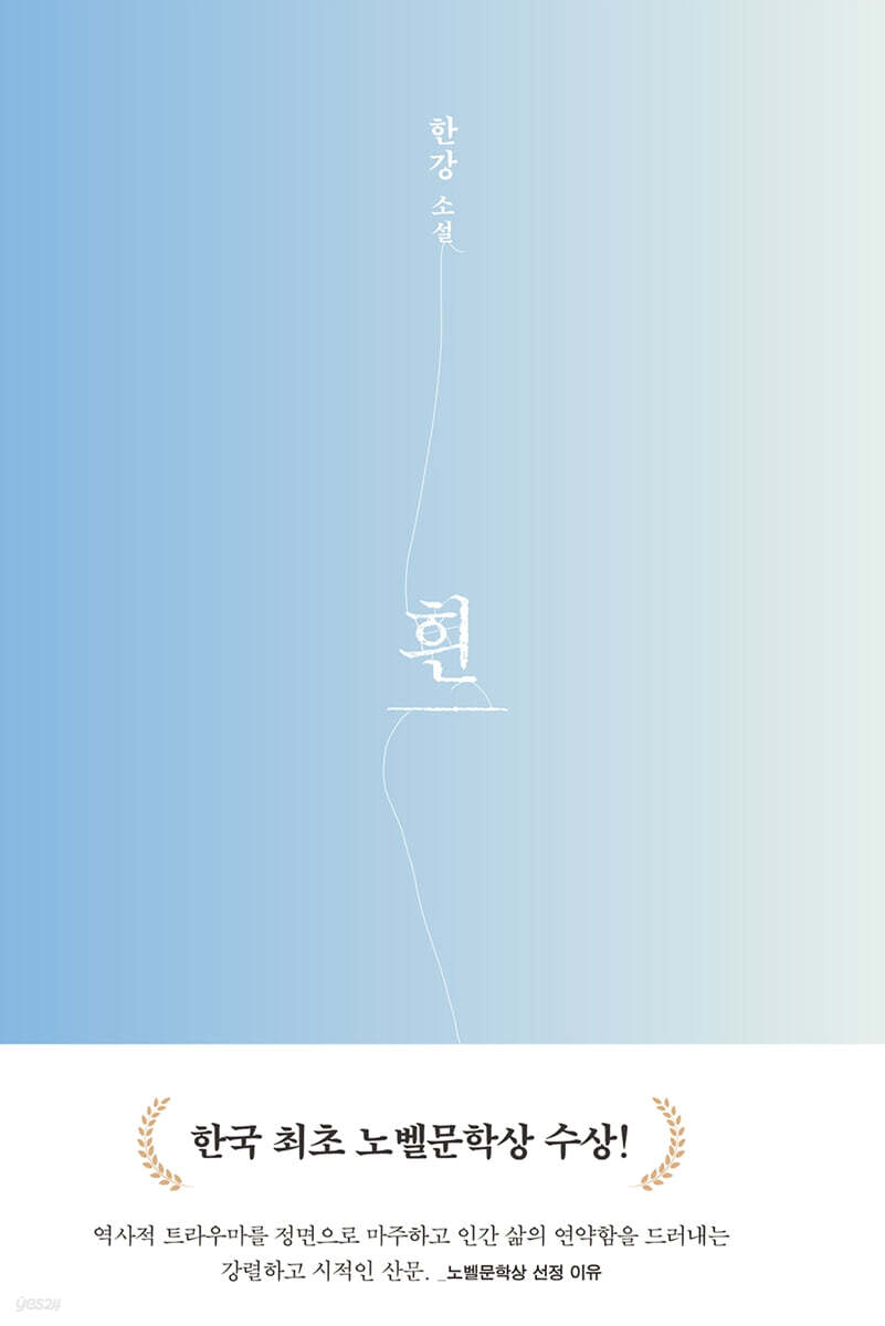 흰