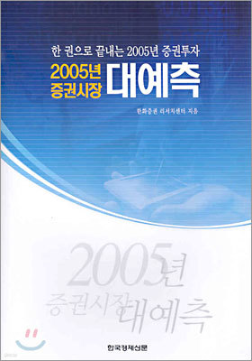 2005 ǽ 뿹