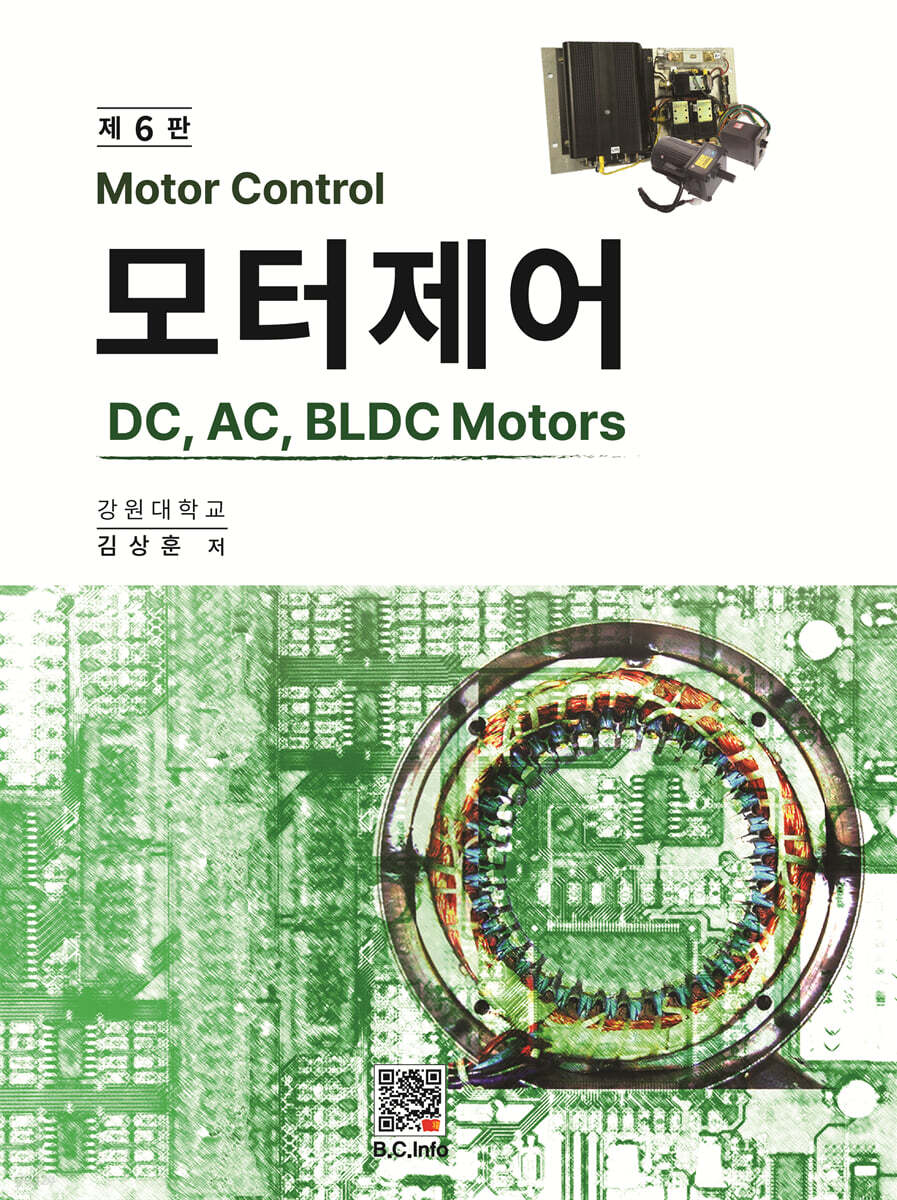 모터 제어