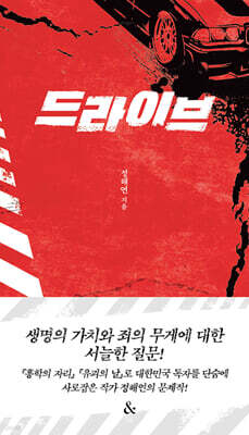 드라이브