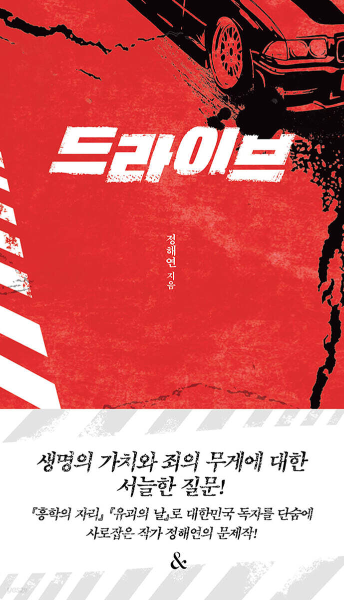 드라이브