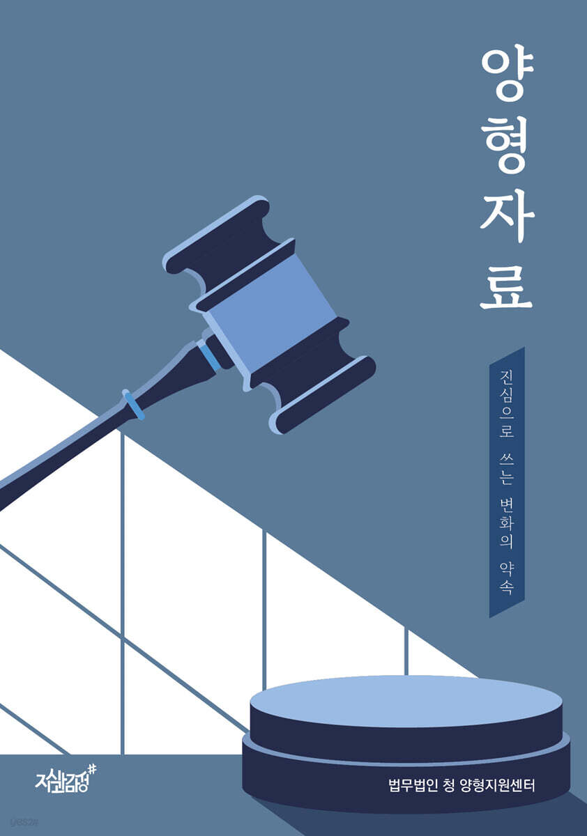 양형자료