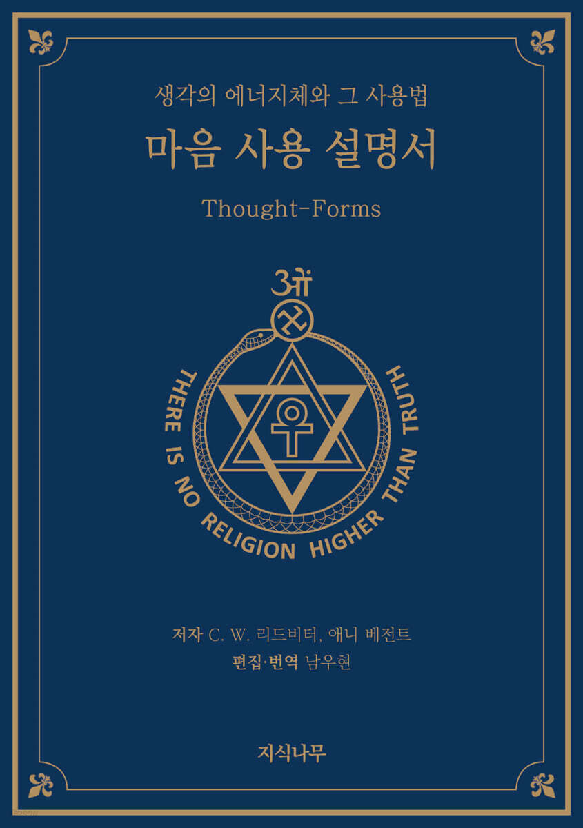 마음 사용 설명서