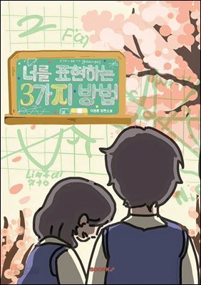 너를 표현하는 3가지 방법