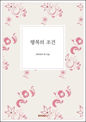 책 정보
