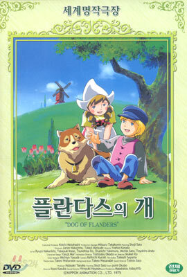 플란다스의 개