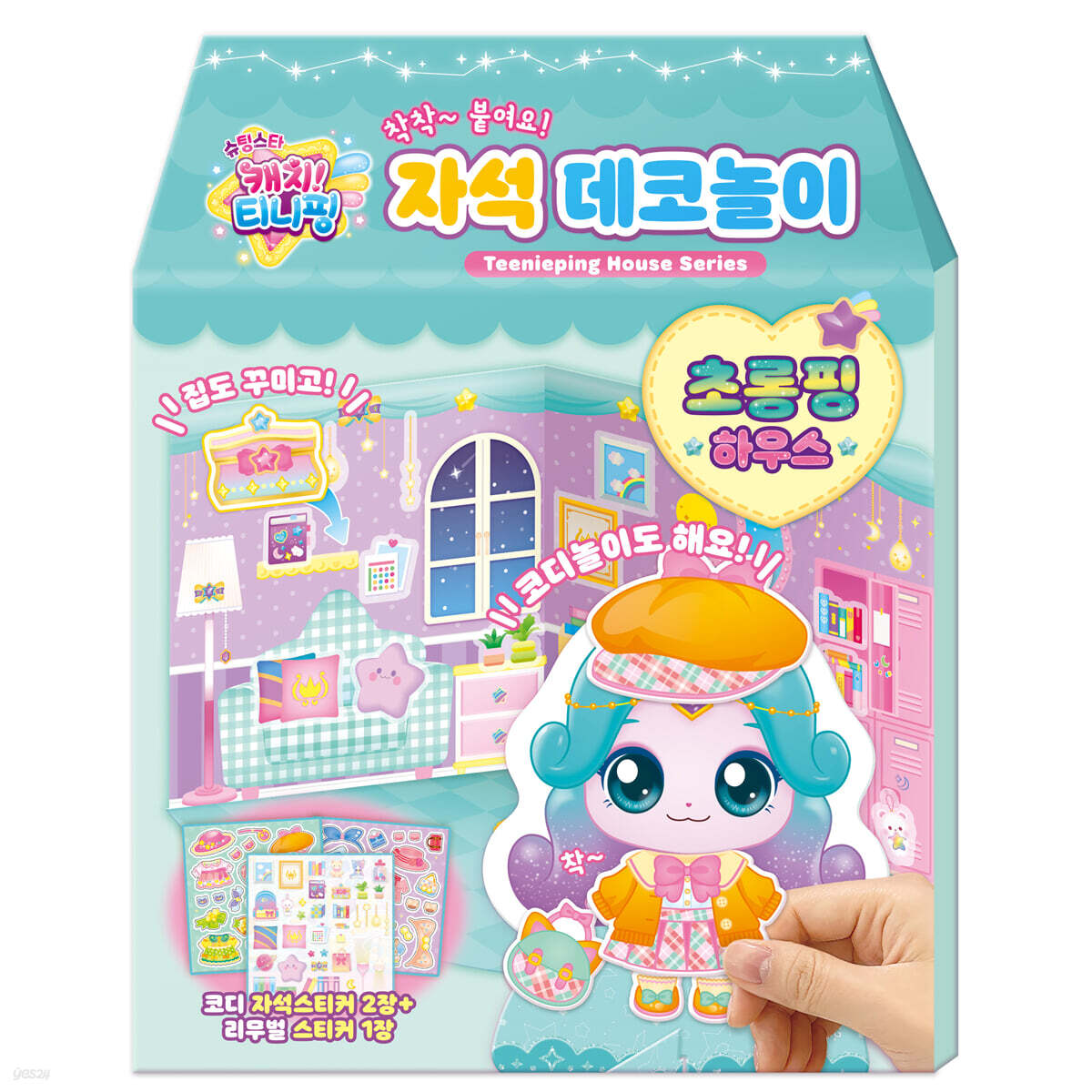 슈팅스타 캐치! 티니핑 시즌5 초롱핑 자석 데코놀이