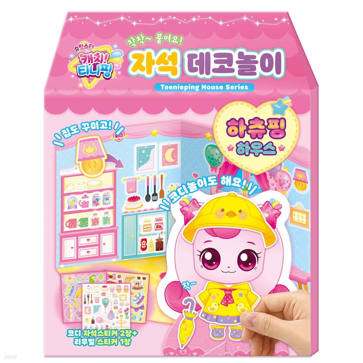 슈팅스타 캐치! 티니핑 시즌5 하츄핑 자석 데코놀이