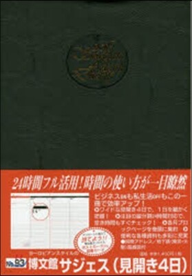 093.サジェス 見開き4日