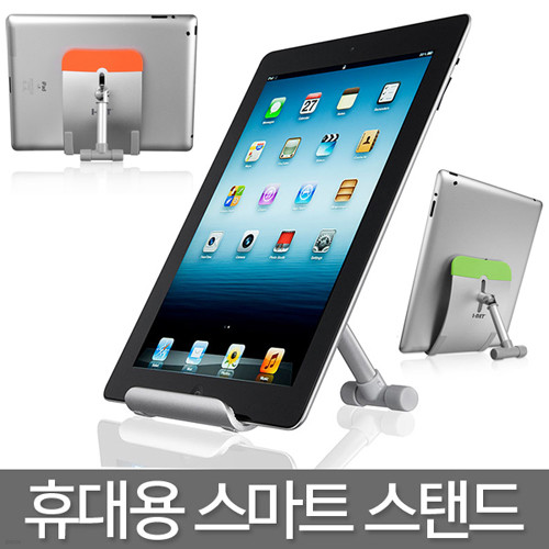 I-NET 스마트스탠드 - 태블릿 거치대 (알루미늄 ...