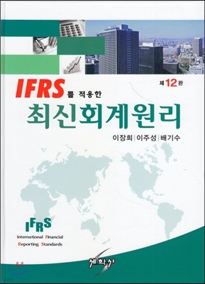 IFRSֽȸ