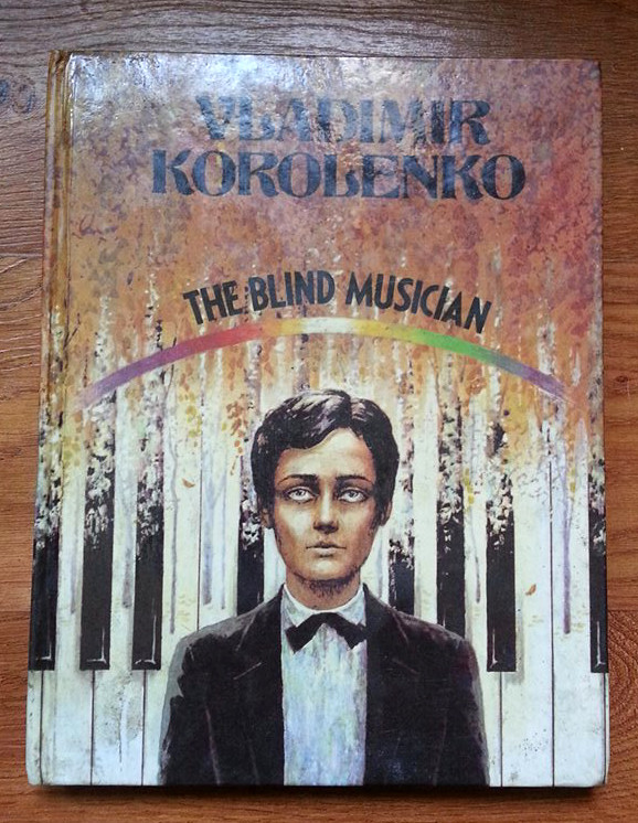 Vladimur Korolenko : The Blind Musician-Vladimir Korolenko