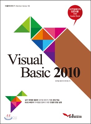 Visual Basic 2010