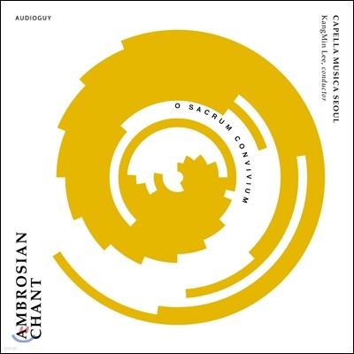 Ambrosian Chant (O Sacrum Convivium) : 거룩한 잔치 - 카펠라 무지카 서울