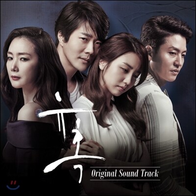 유혹 (SBS 드라마) OST