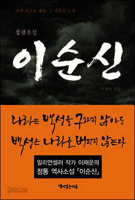 이순신