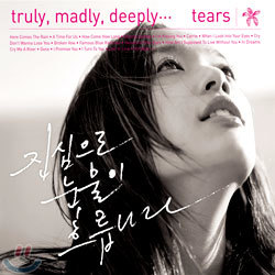 진심으로 눈물이 흐릅니다: Truly, Madly, Deeply...Tears (영문판)