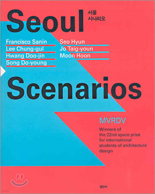 Seoul Scenarios  ó