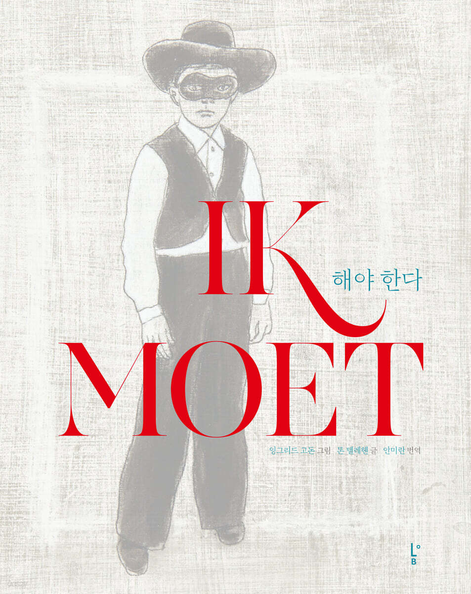 해야 한다