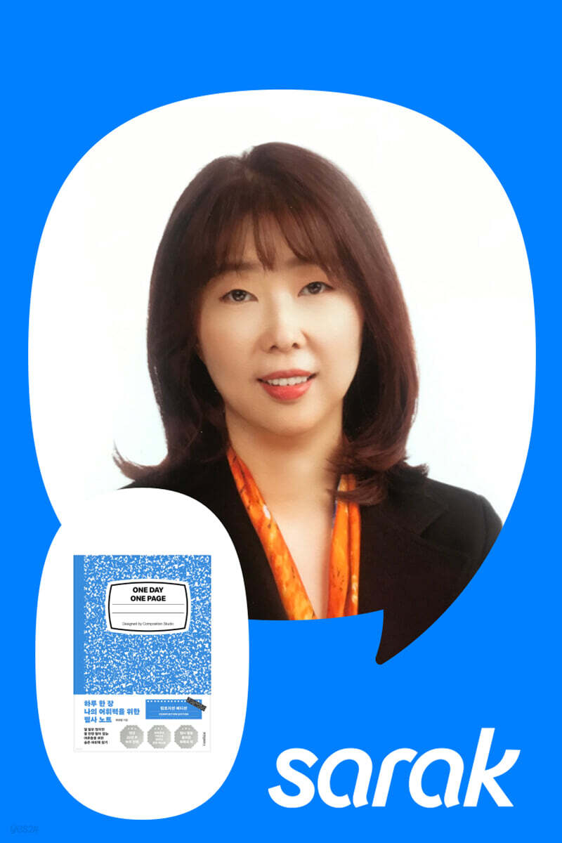 [독서모임] 어른들을 위한 숨은 어휘력 찾기!