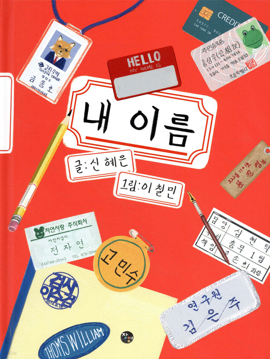 시립평택항어린이집 이미지