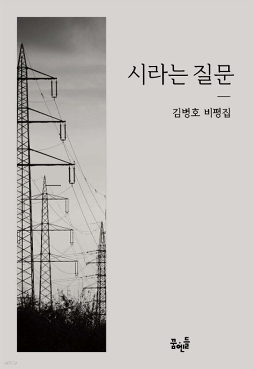 시라는 질문