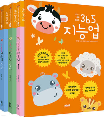 365 지능업 세트 : 레미맘의 레인보우 시리즈 주황 편