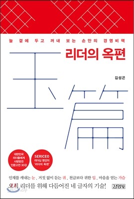 리더의 옥편