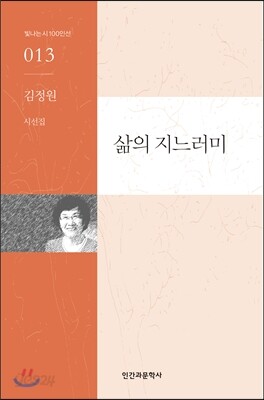 삶의 지느러미