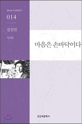 마음은 손바닥이다