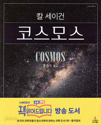 코스모스